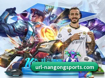 南宫娱乐 APP | nangong